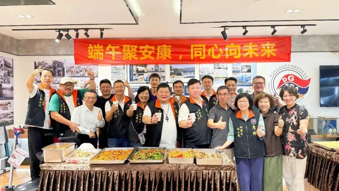 东莞市台商投资企业协会 厚街分会端午佳节团聚活动·干部与嘉宾合影