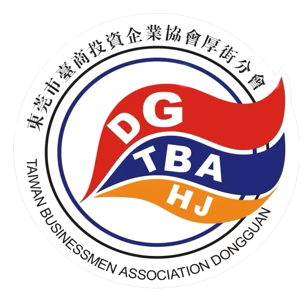 东莞市台商投资企业协会 厚街分会 logo