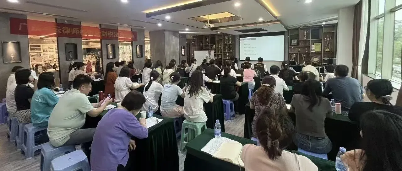 东莞市台商投资企业协会 厚街分会新增值税法财税法专题座谈会现场