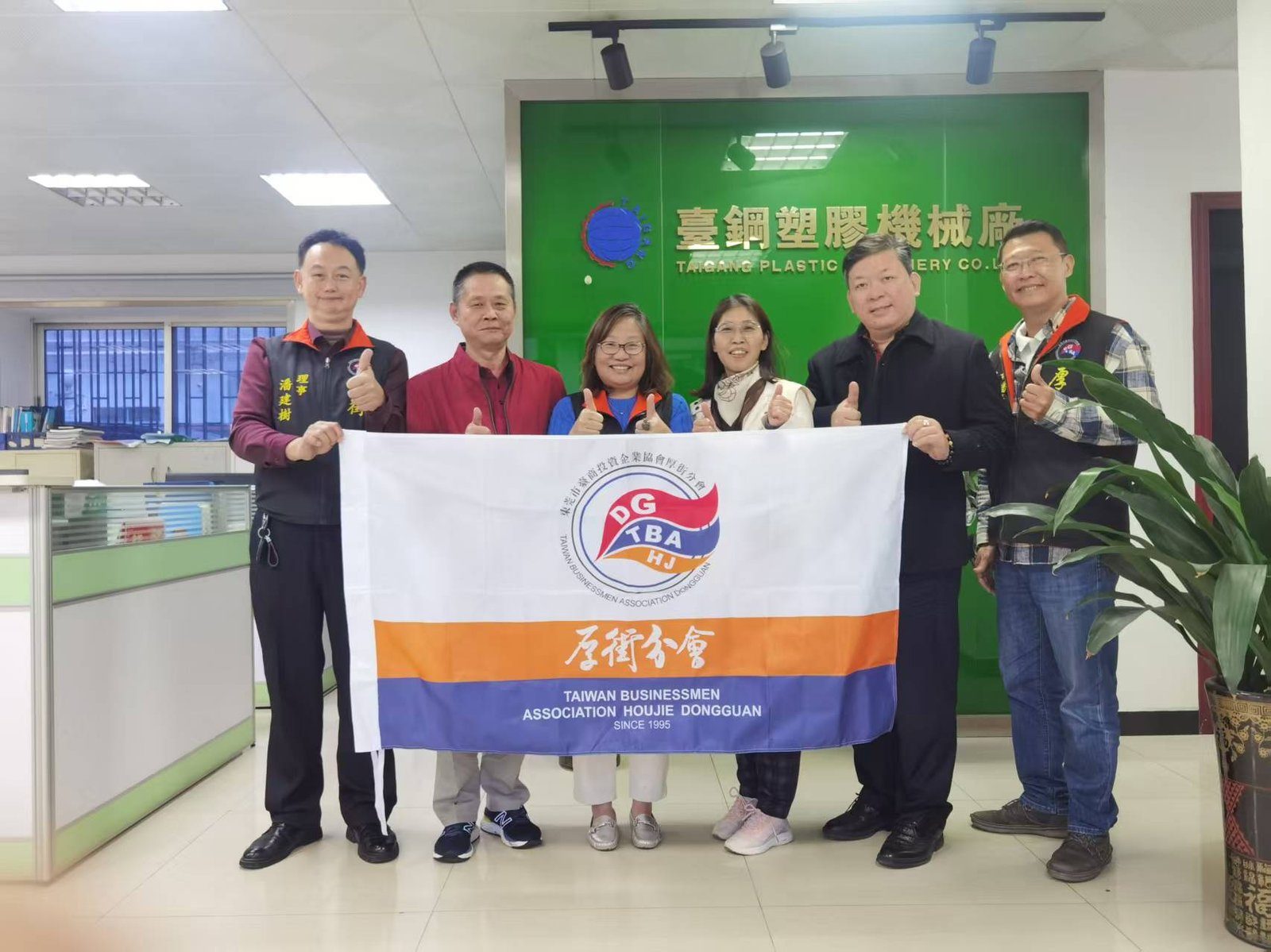 协会一行走访台钢塑胶机械厂合影